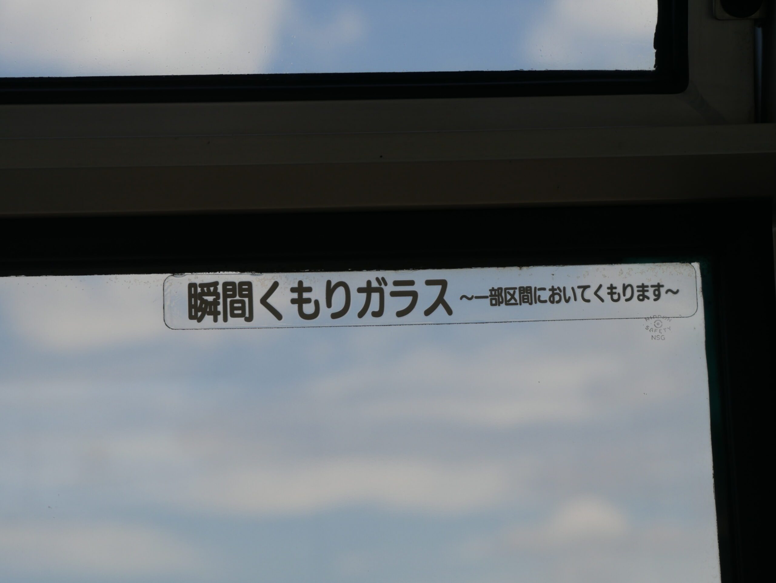 Frosted privacy glass window film installed on a train window in Vancouver BC